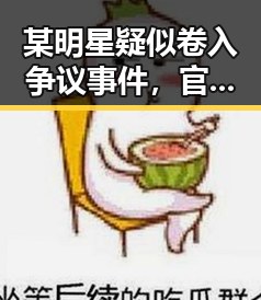 51吃瓜网站在线观看全面爆料资讯平台
